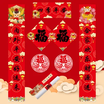 2020 Año Nuevo Chino Kit de Decoración Coplas Fu Carácter Poema se Desplaza de la etiqueta Engomada para el año 2020 el Festival de Primavera de Decoración de Regalos
