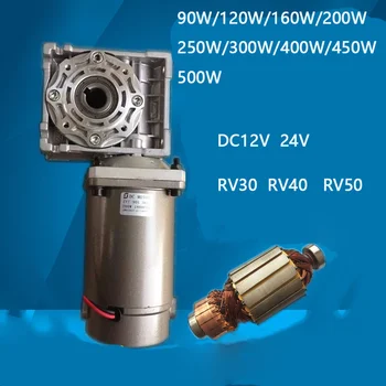 90W/120W DC12V/24V NMRV30 engranaje de gusano del motor