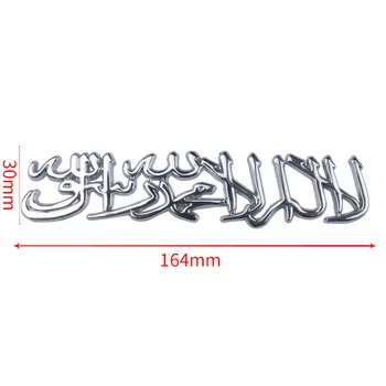 Auto de Metales 3D etiqueta Engomada Musulmán Islámico Shahada Coche el Tronco del Cuerpo Emblema Lado de la Marca de la Decoración de la etiqueta Engomada de la Motocicleta de la etiqueta Engomada del Coche de Estilo