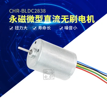 Chihai Motor CHB-BLDC2838 integrado en la unidad de corriente continua sin escobillas,de alto par, alta velocidad y bajo nivel de ruido DC24.0V DC12.0V