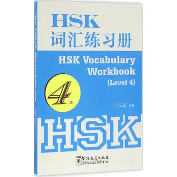 HSK Vocabulario Libro de 1200 Palabras Chinas Prueba de Competencia es de Nivel 4 Vocabulario Aprender Chino de libros de texto