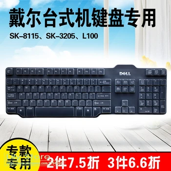 Para Dell SK-8115 SK -3205 SK-8135 104-Key USB con Cable Estándar de Teclado de Silicona mecánica de escritorio del teclado de la PC de la Cubierta del Protector de